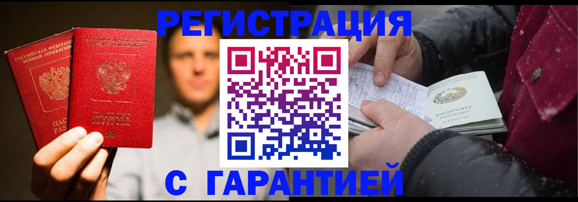 временная регистрация для всех в Костроме