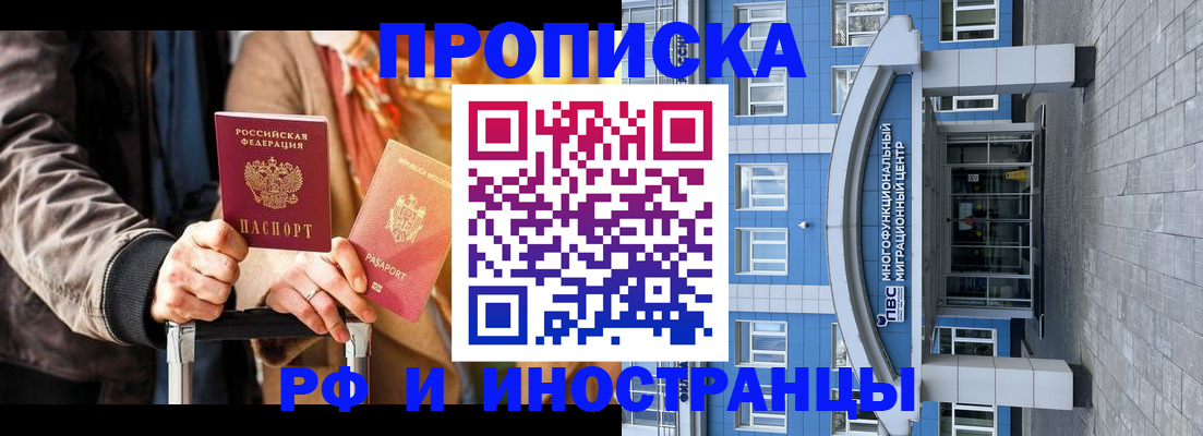 временная регистрация купить в Костроме